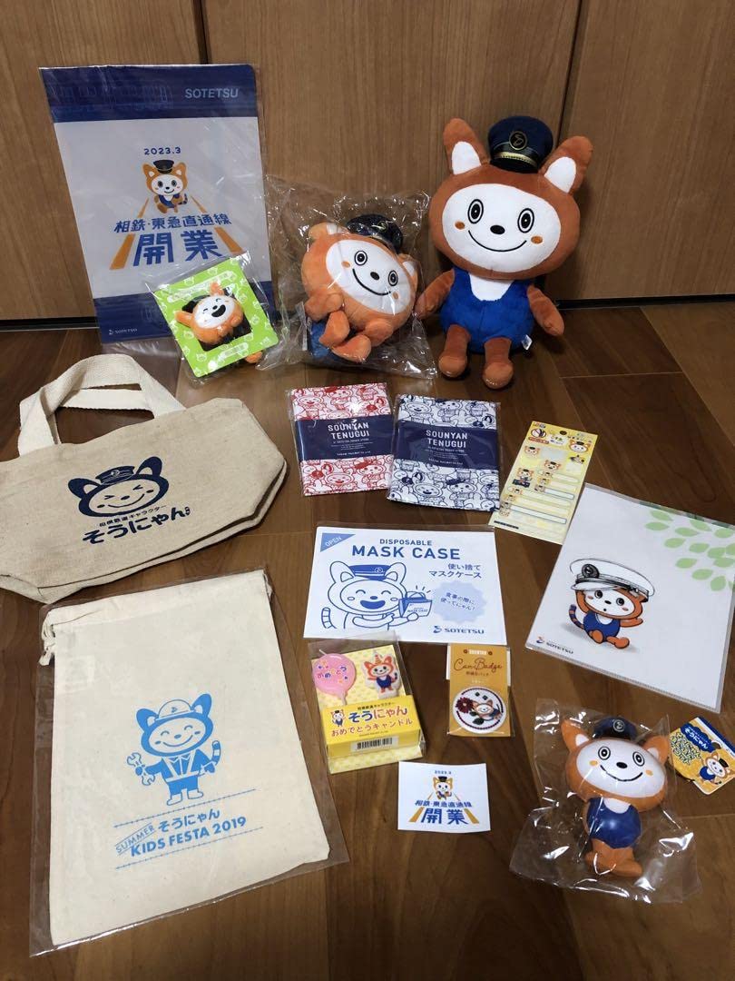 Amazon.co.jp: 相鉄線 そうにゃんグッズ 15点セット : おもちゃ